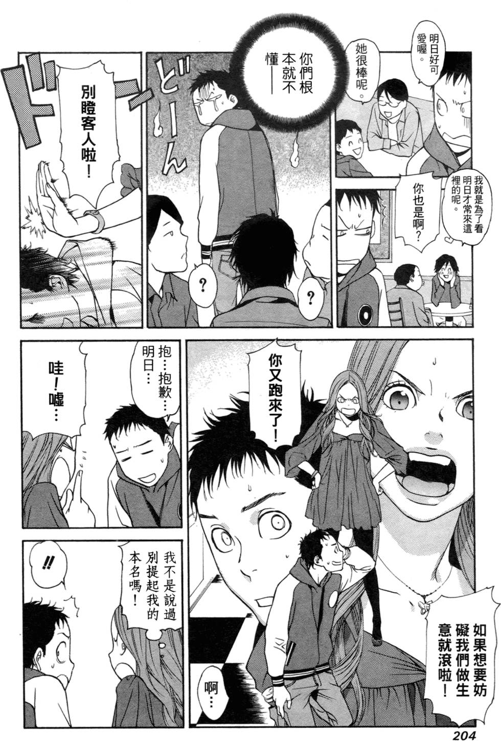 第194页