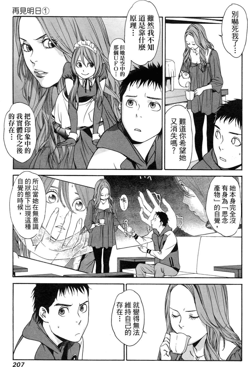 第197页