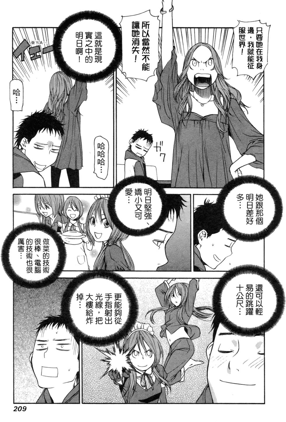 第199页