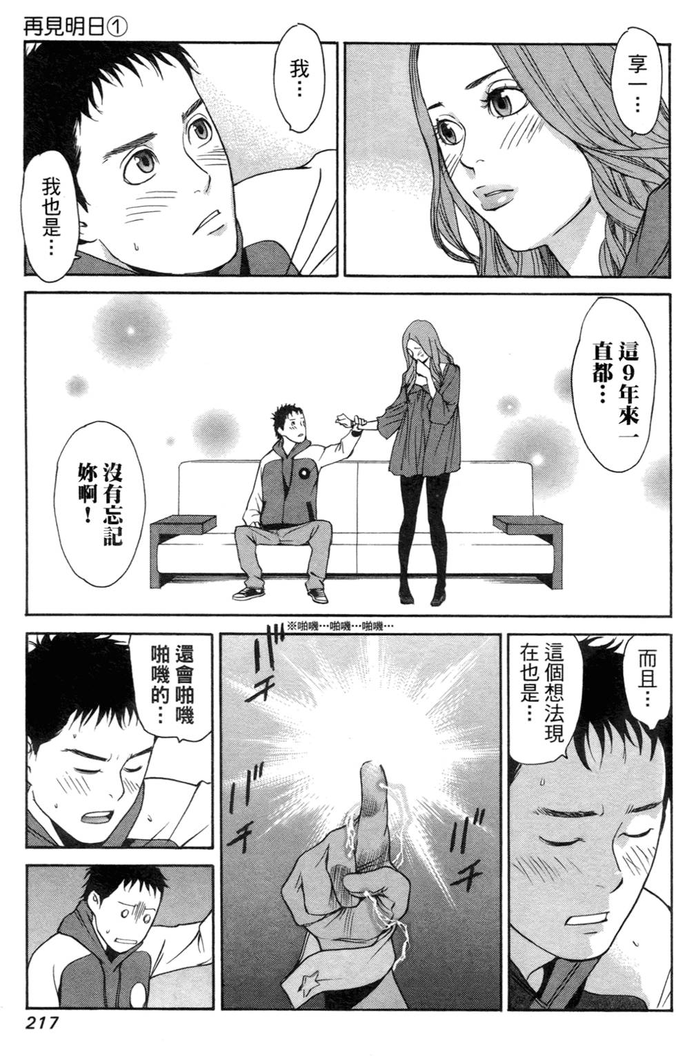 第207页