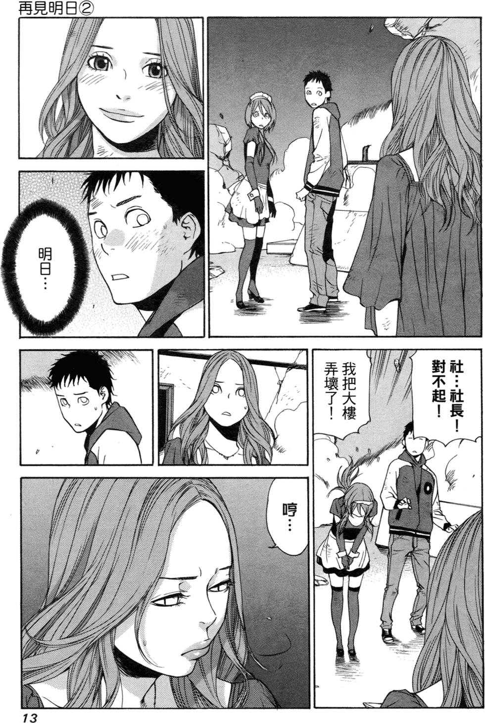 第11页