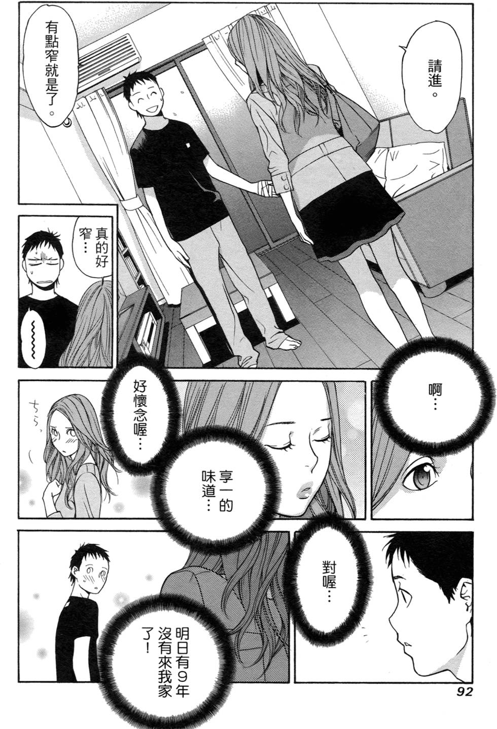 第85页