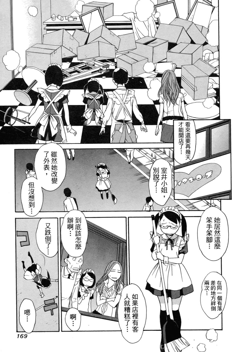 第159页