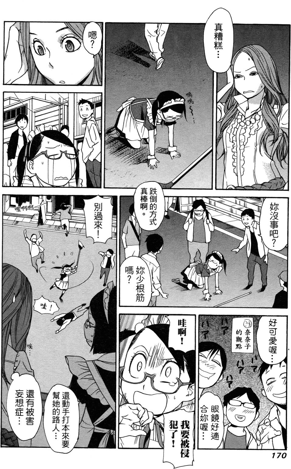 第160页