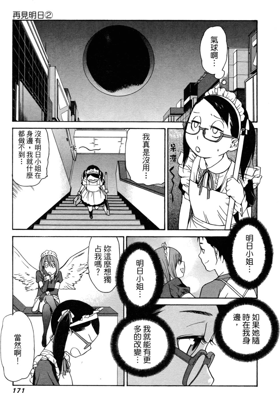 第161页