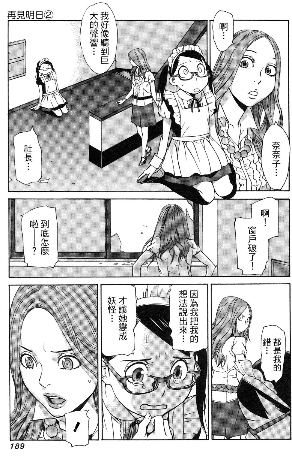 第179页