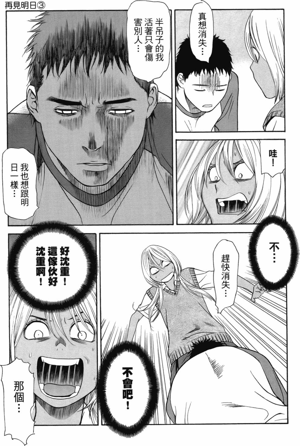 第87页