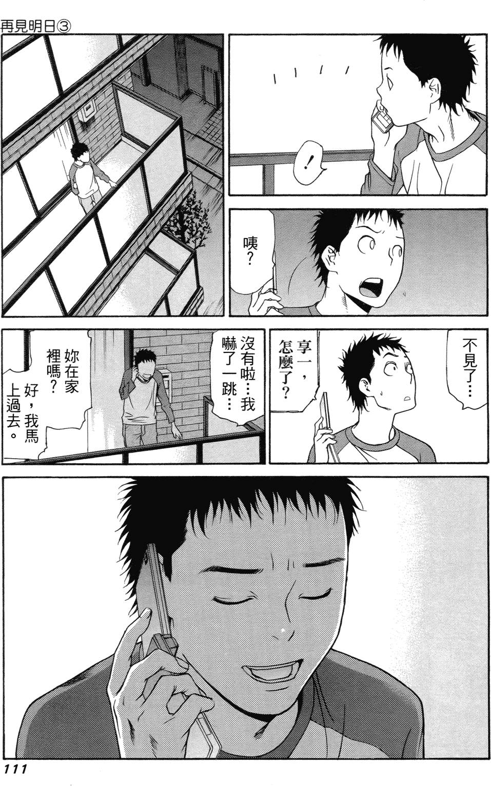 第103页