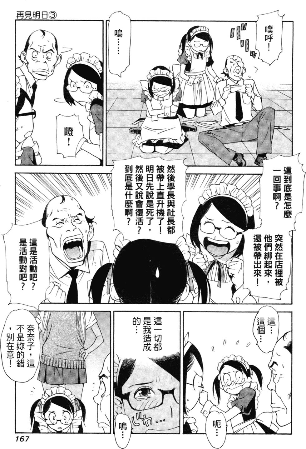 第157页
