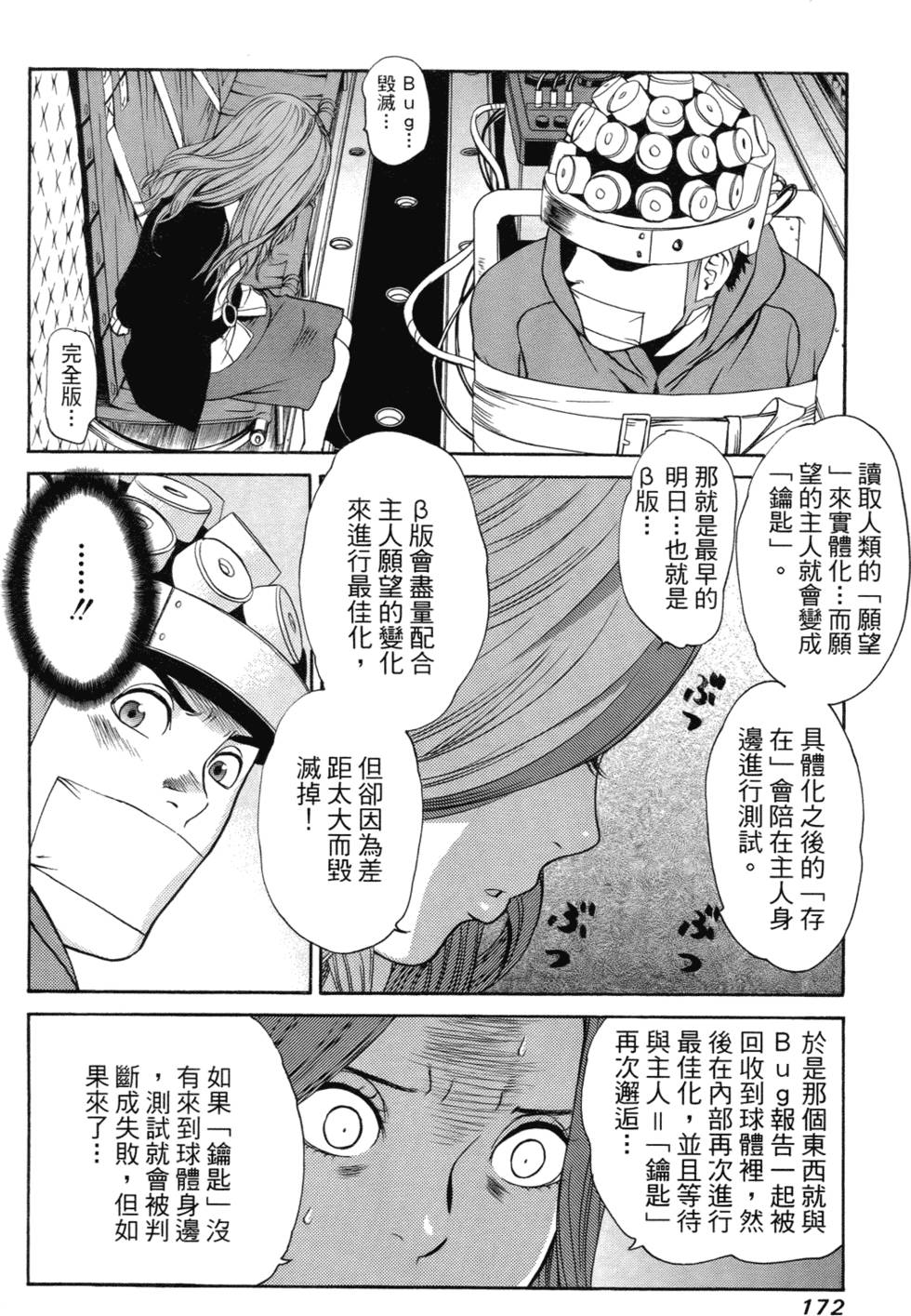 第161页