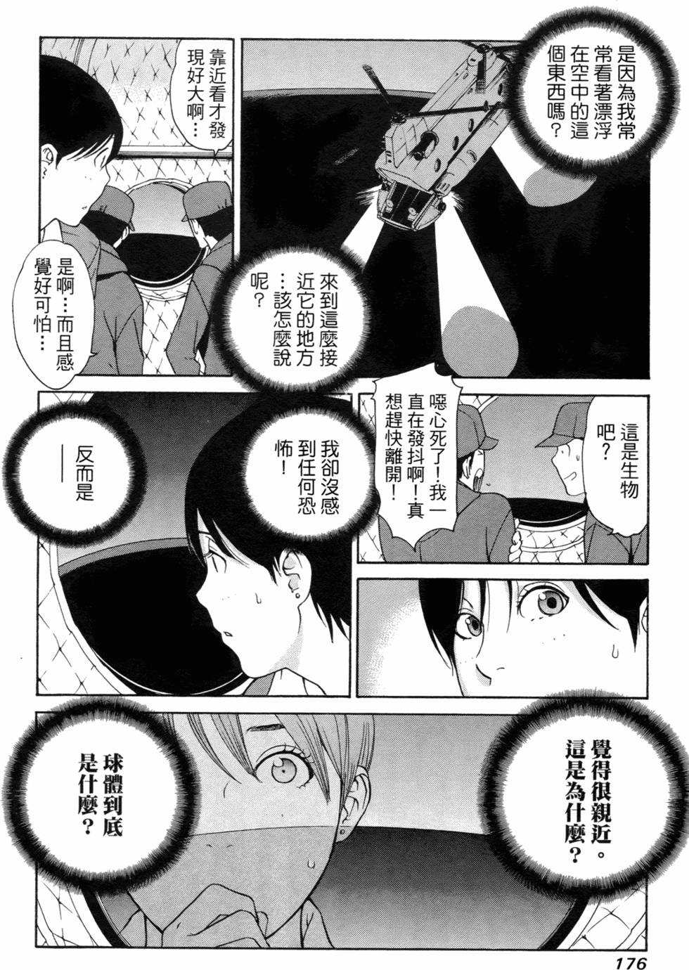 第165页