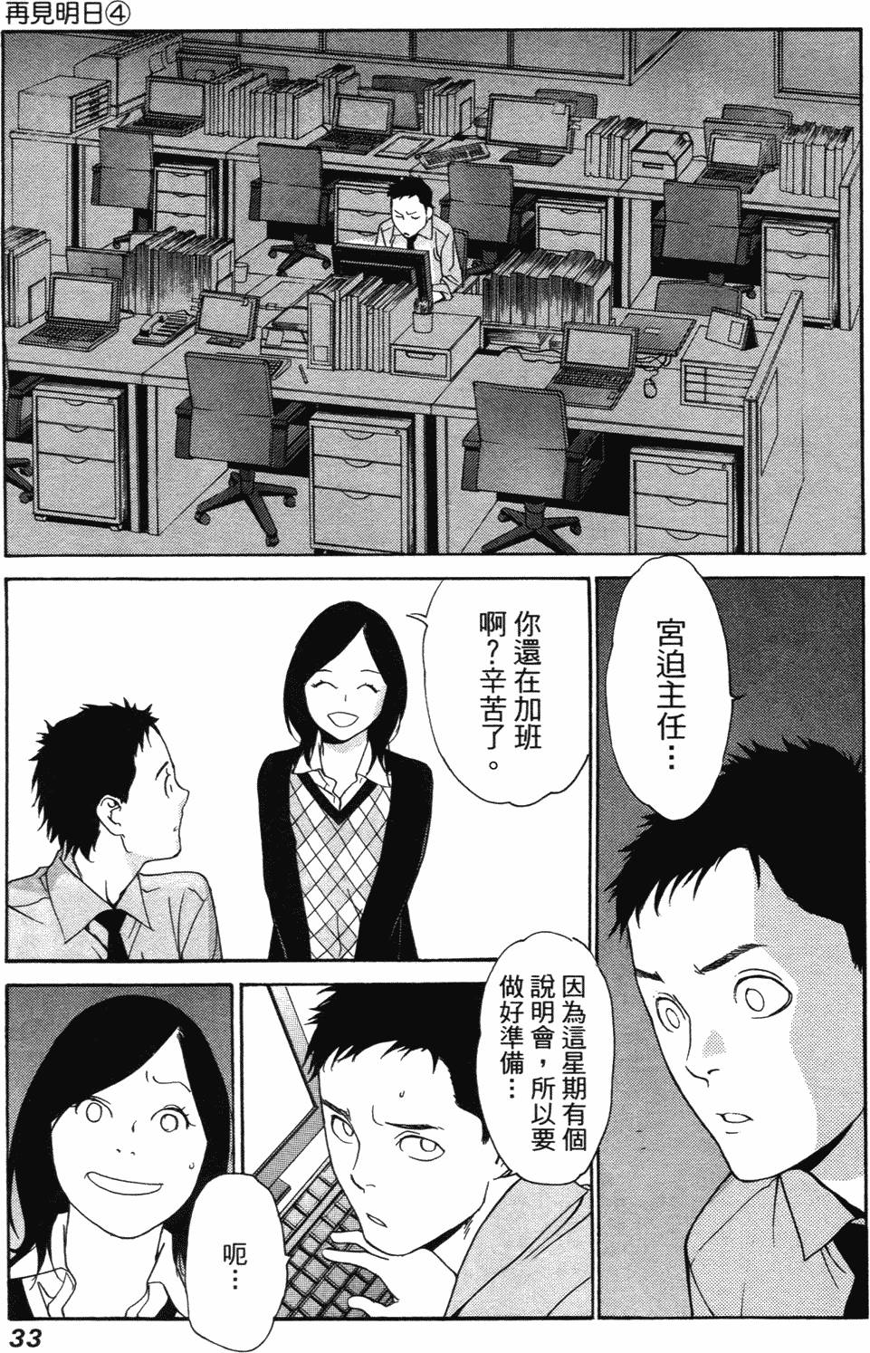 第30页