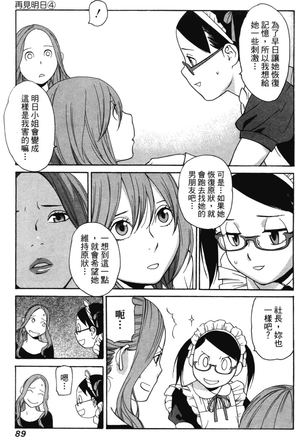 第86页