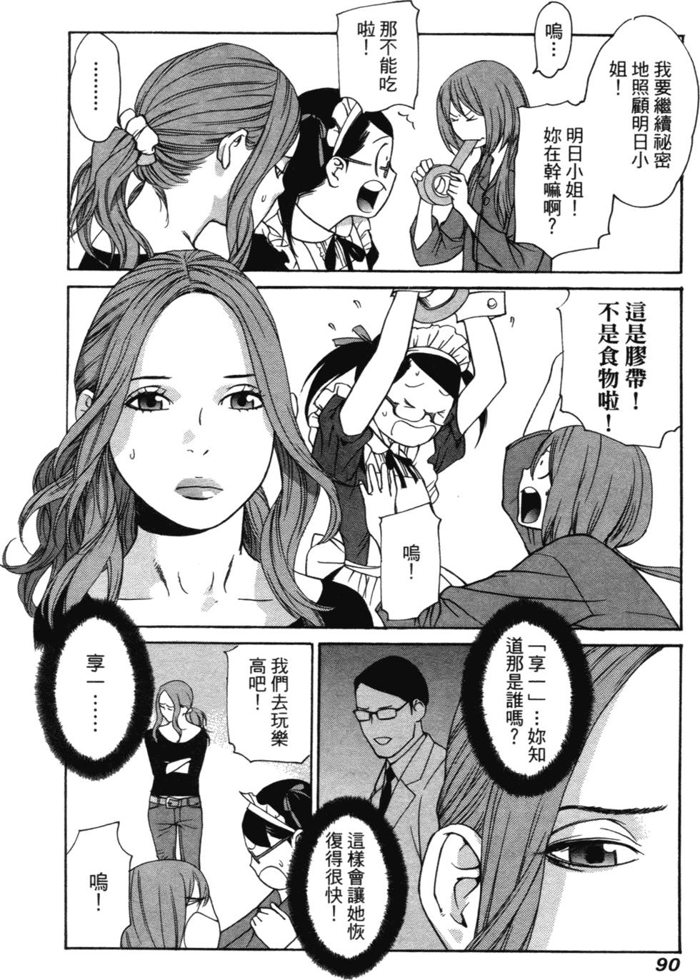 第87页