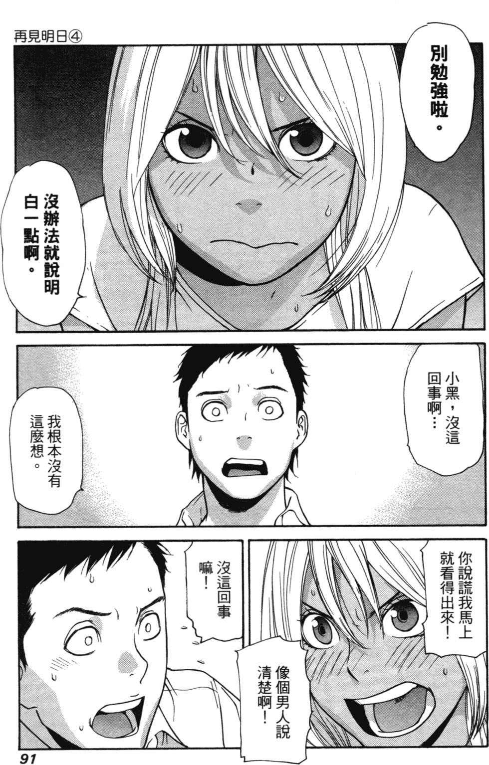 第88页