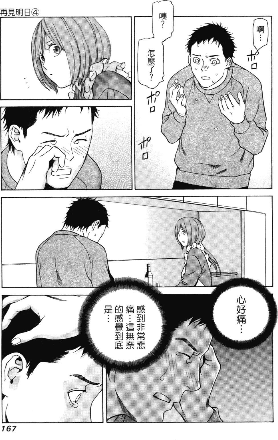 第161页