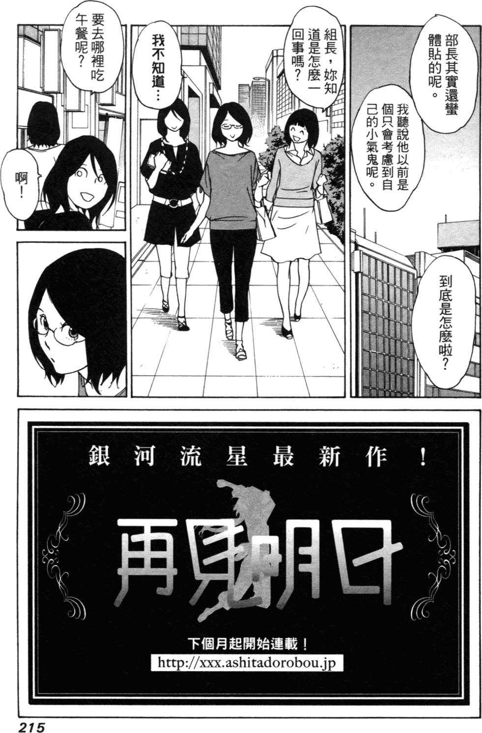 第207页