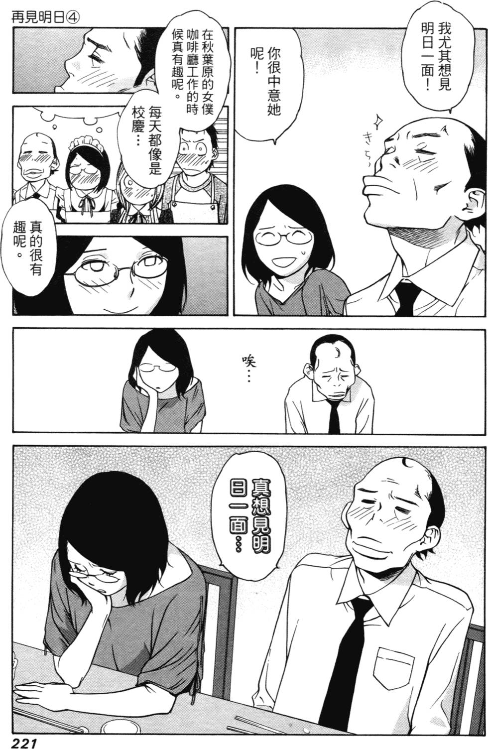 第213页