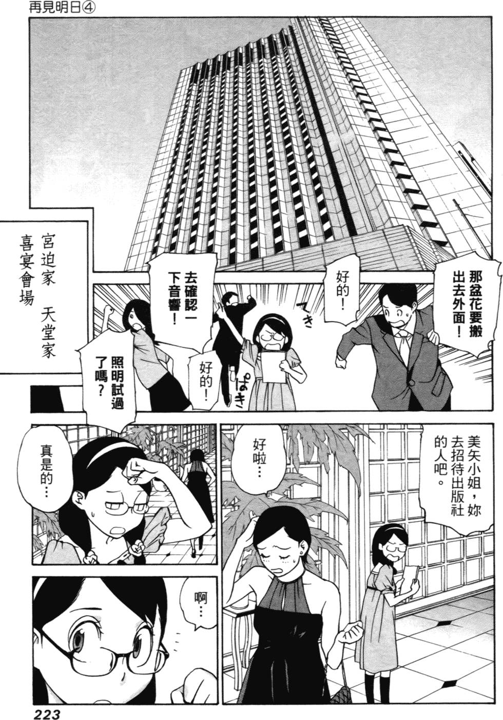 第215页