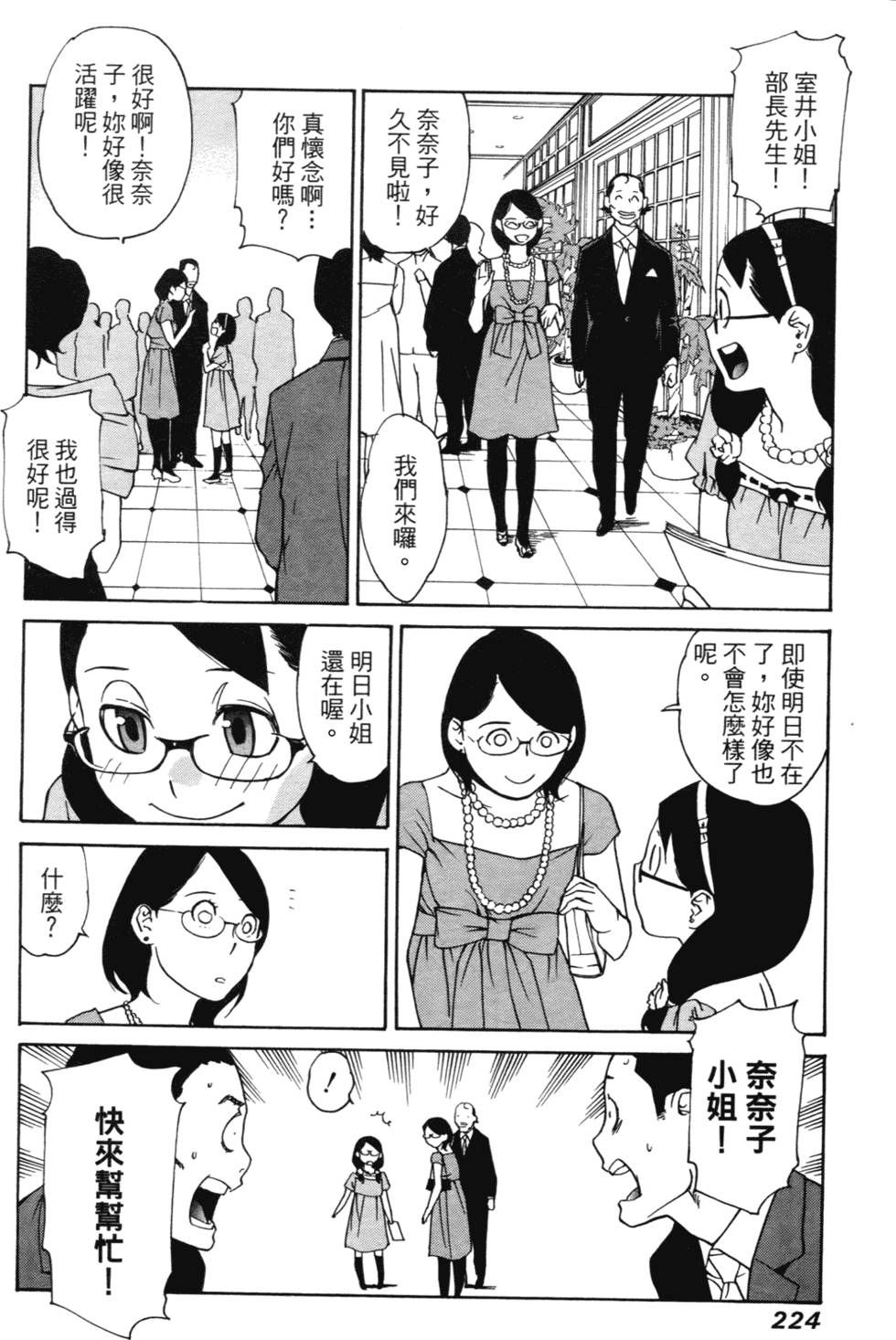 第216页