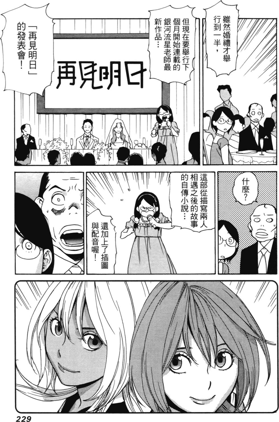 第221页