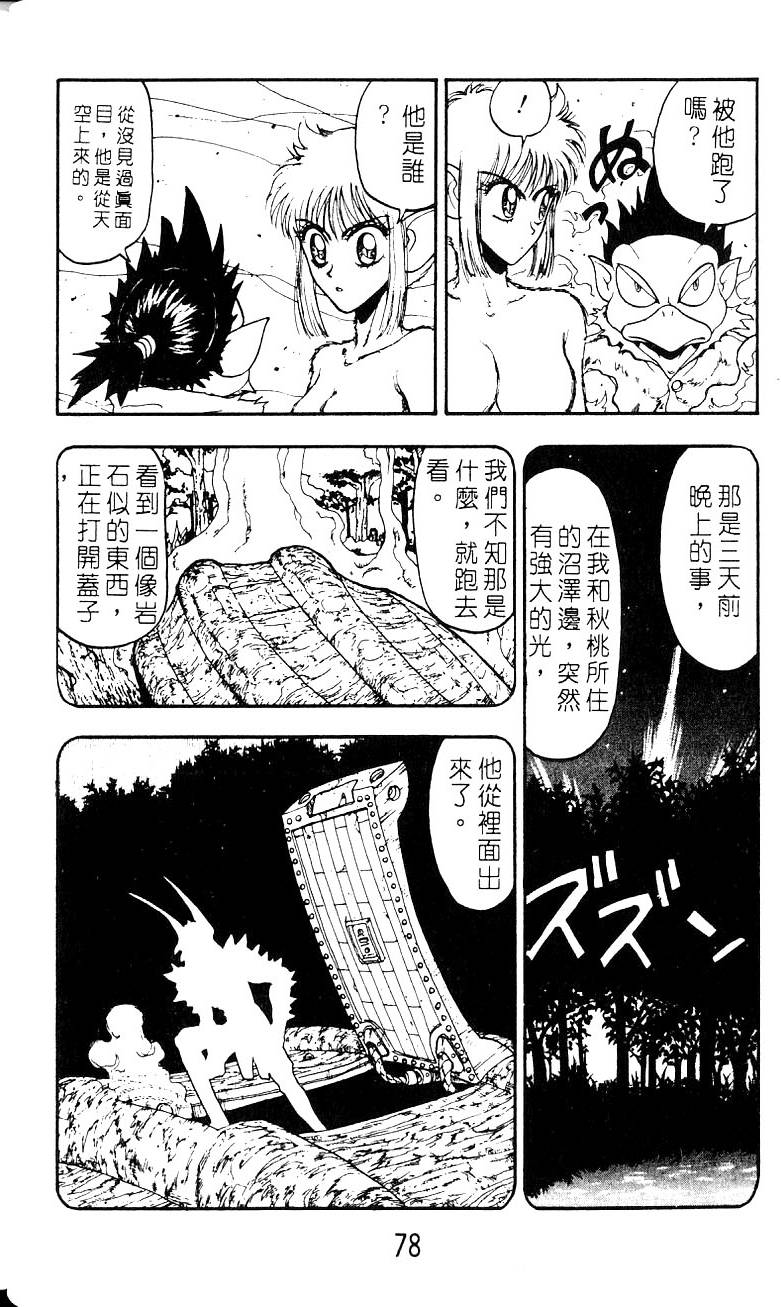 第78页