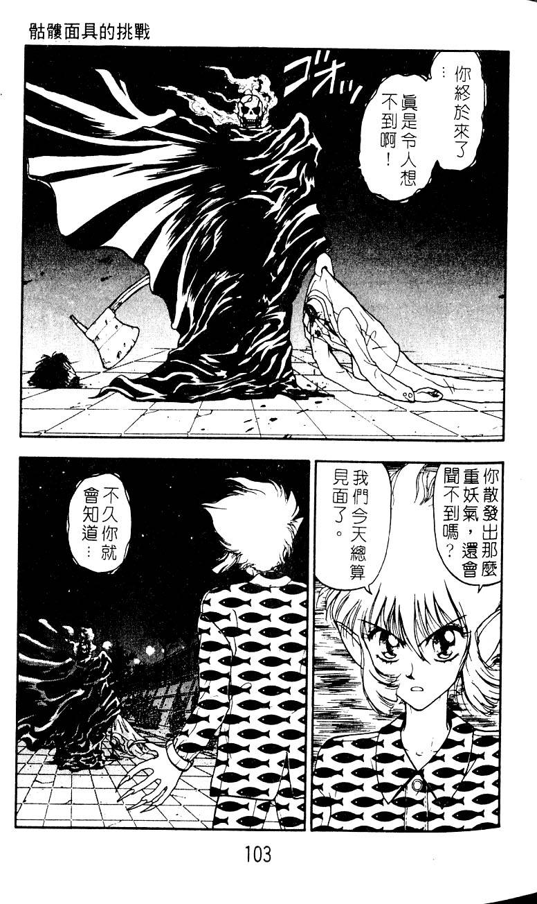 第103页