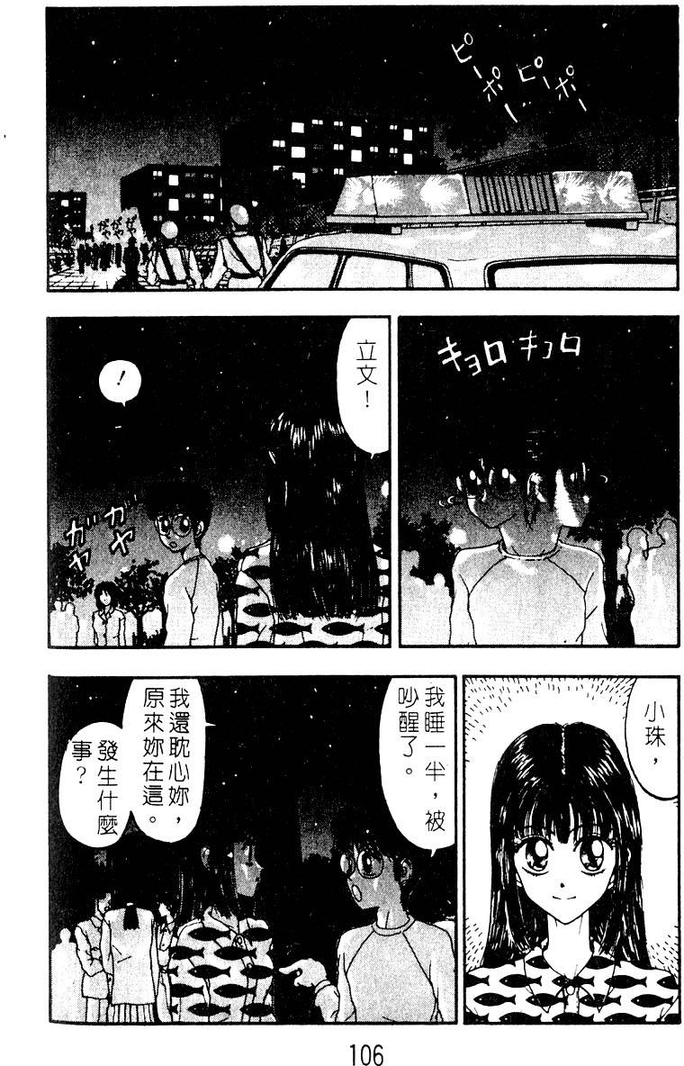 第106页