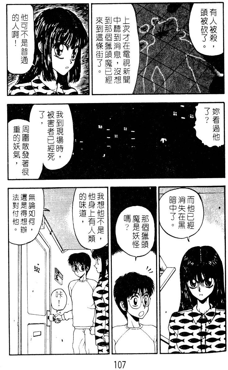 第107页