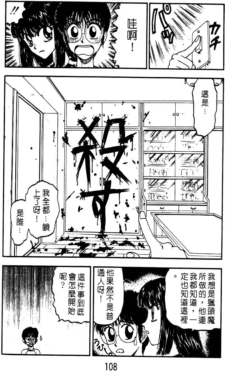 第108页