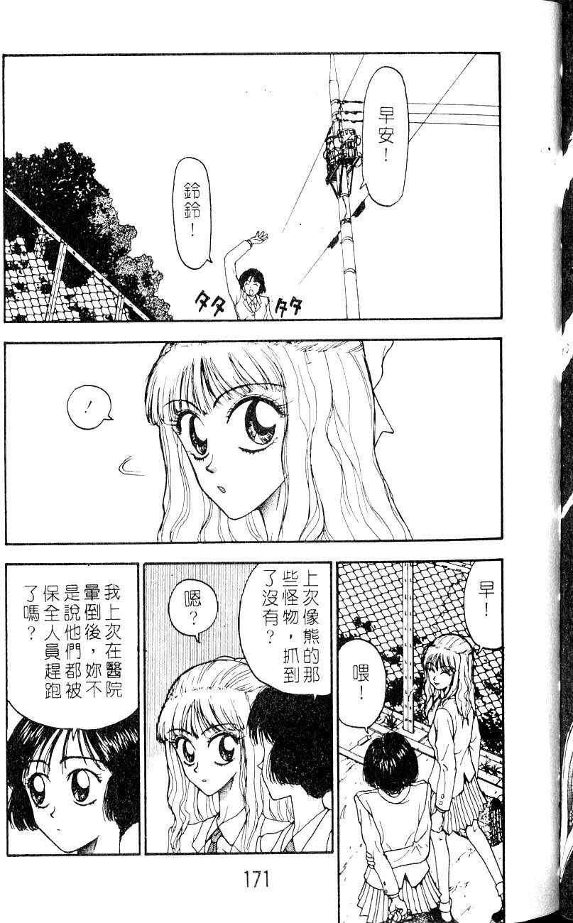 第171页