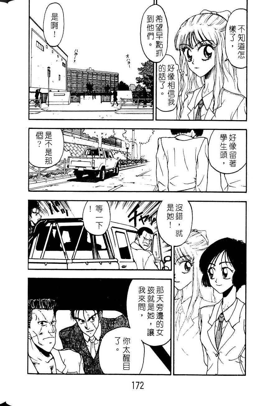第172页