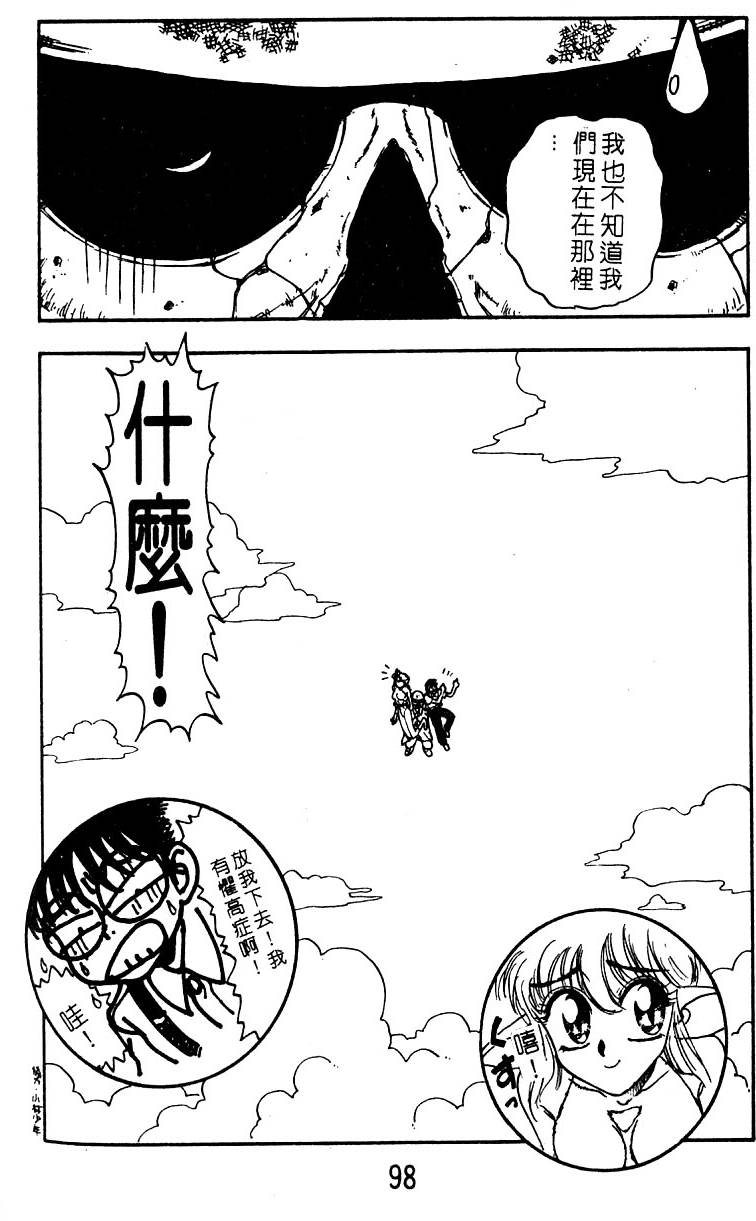 第97页
