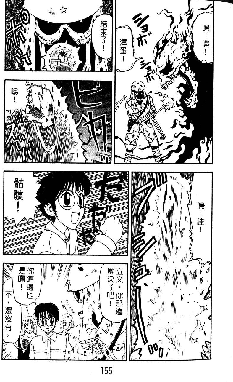 第154页