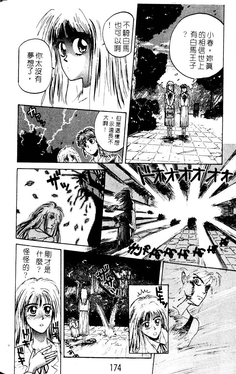 第173页