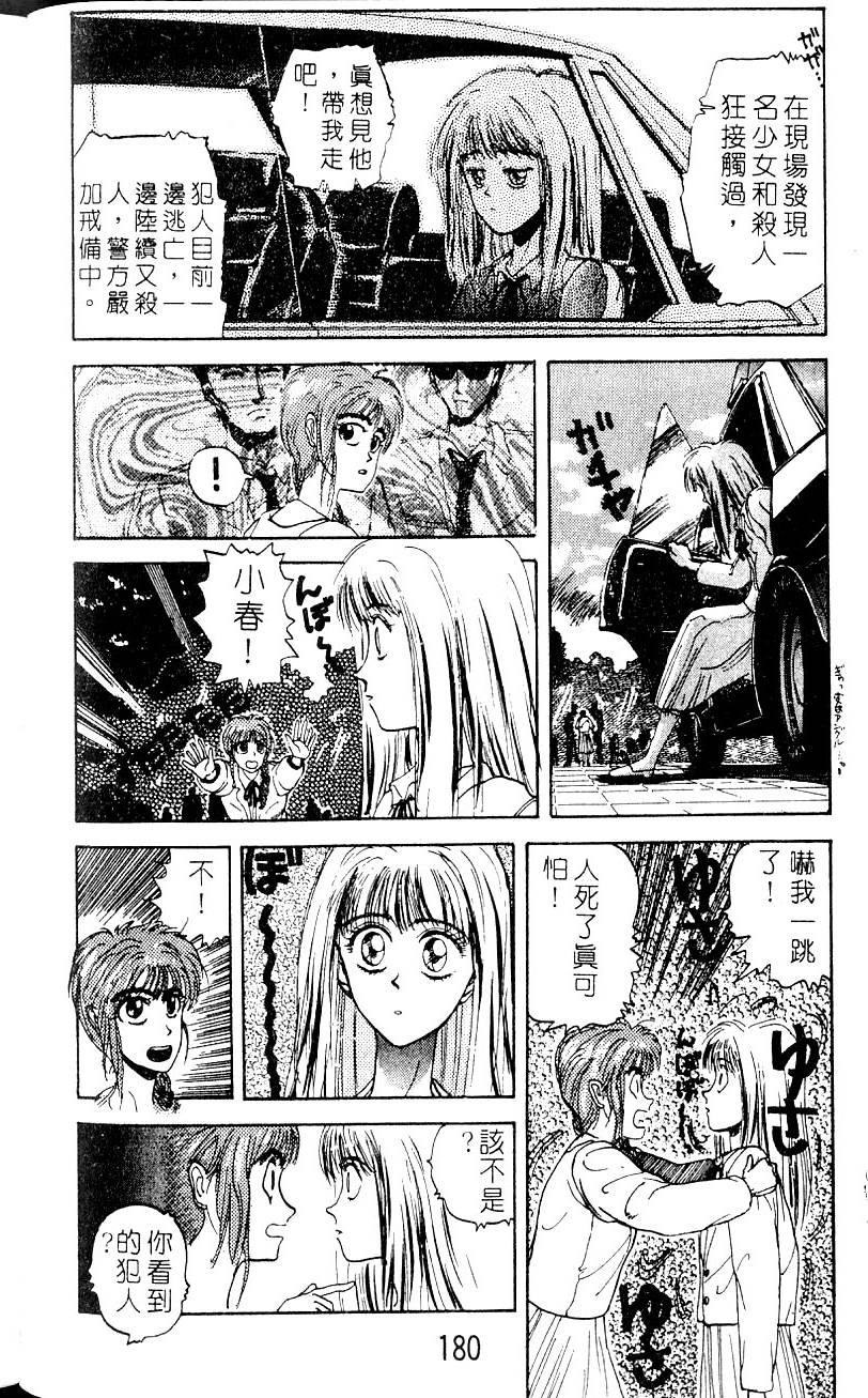 第179页