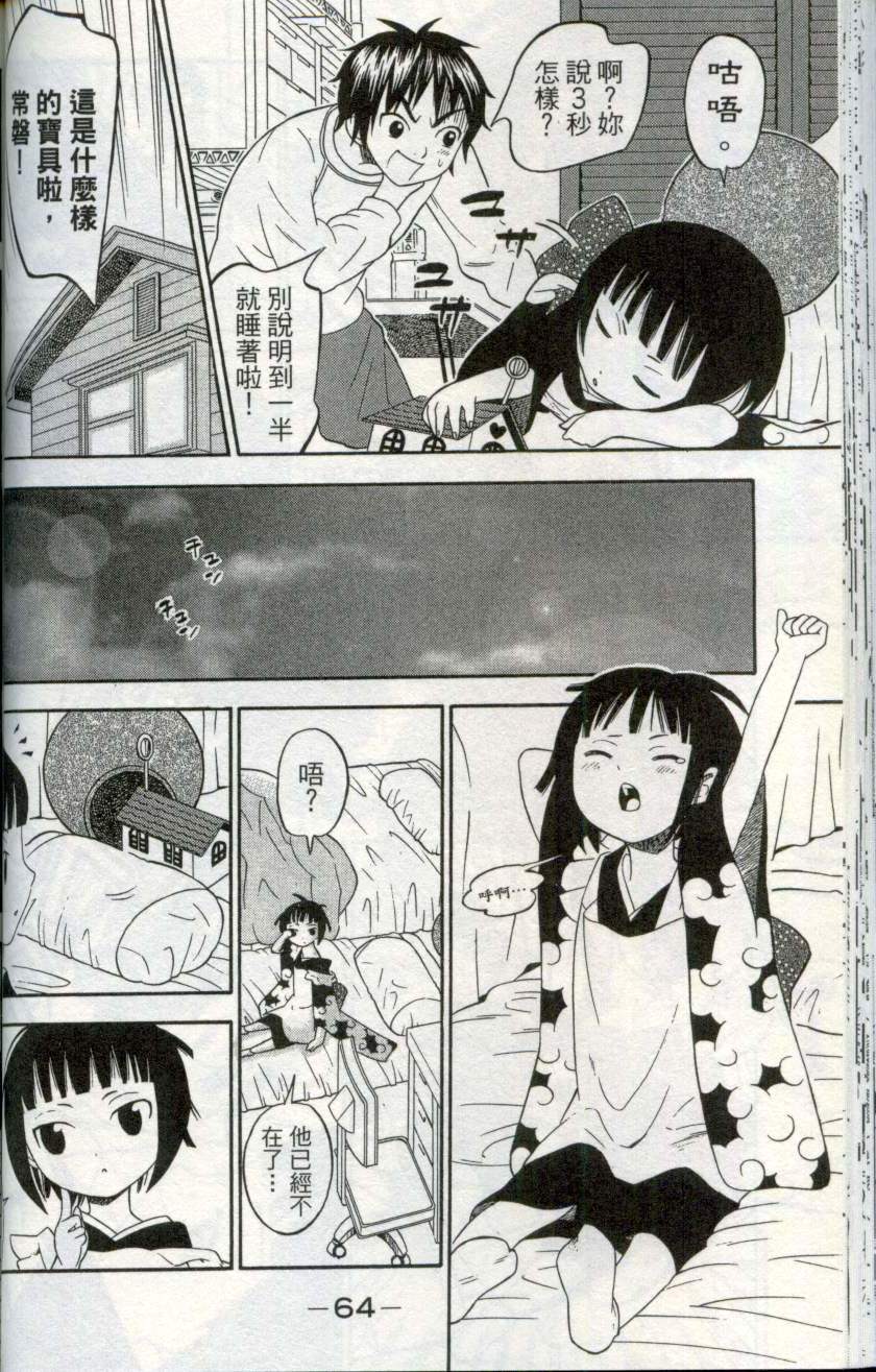 第63页