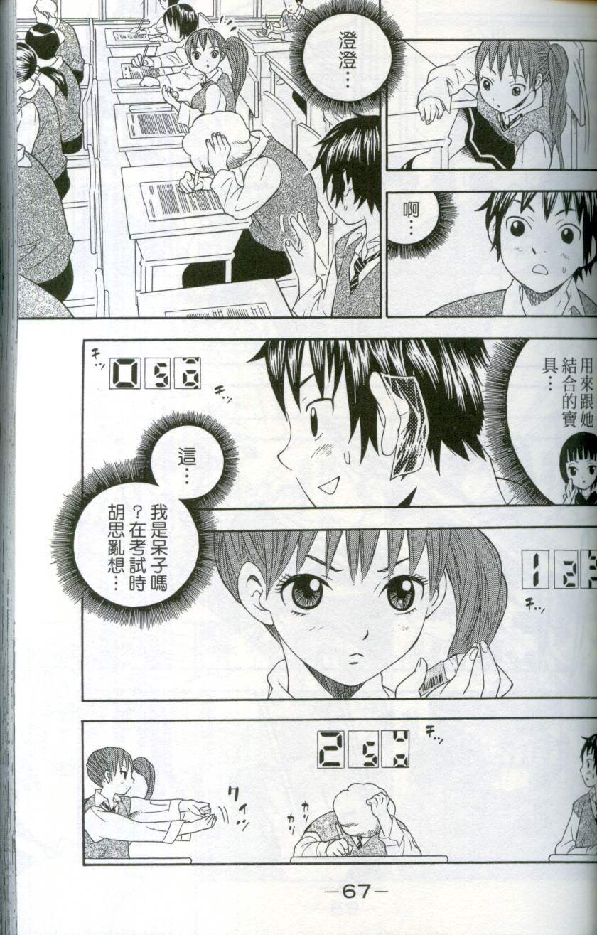 第66页