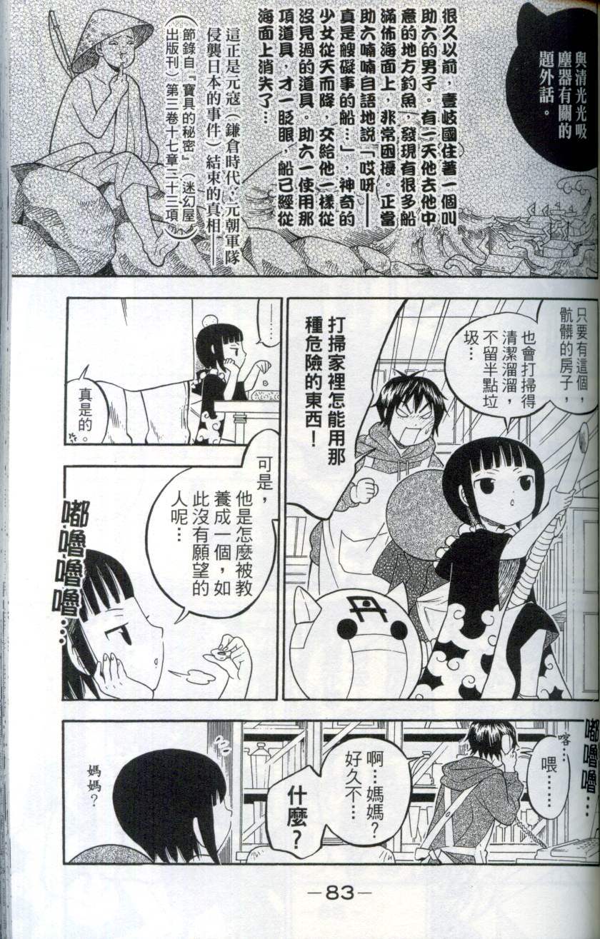 第82页