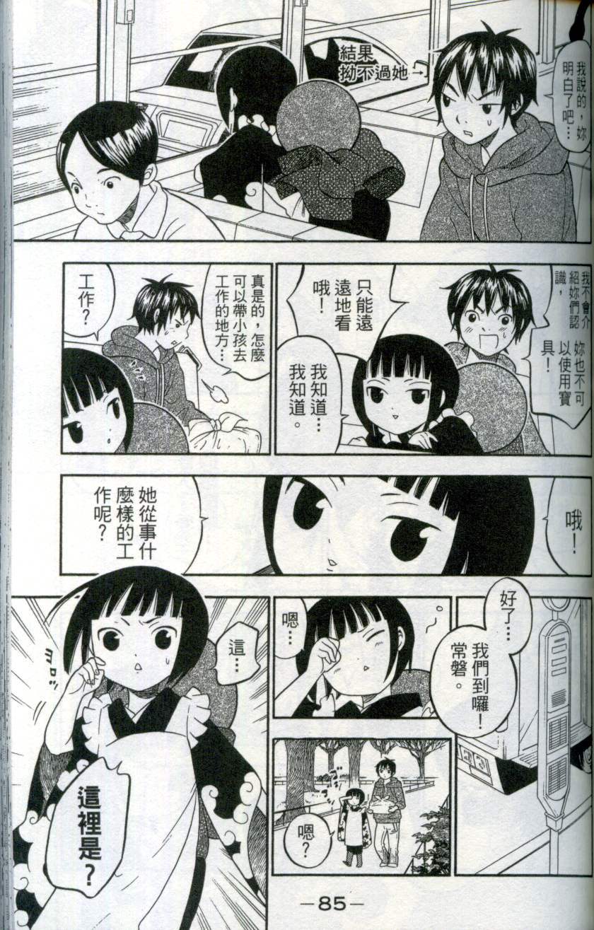 第84页