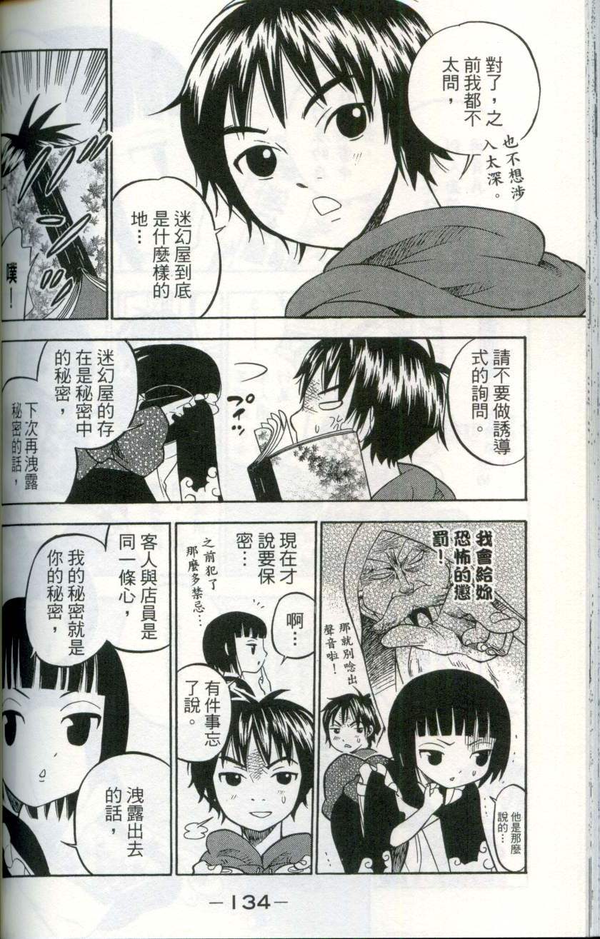 第133页