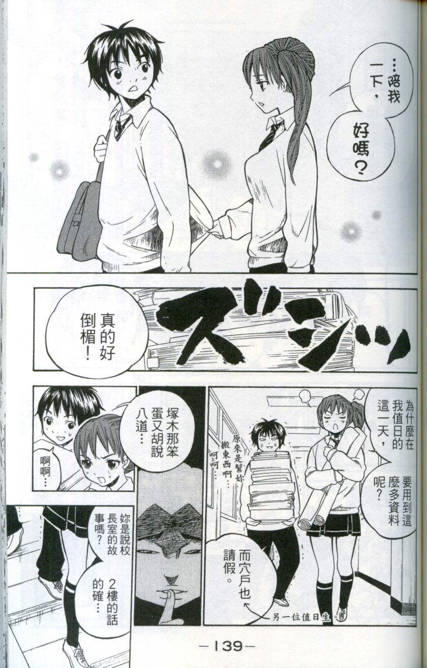 第138页