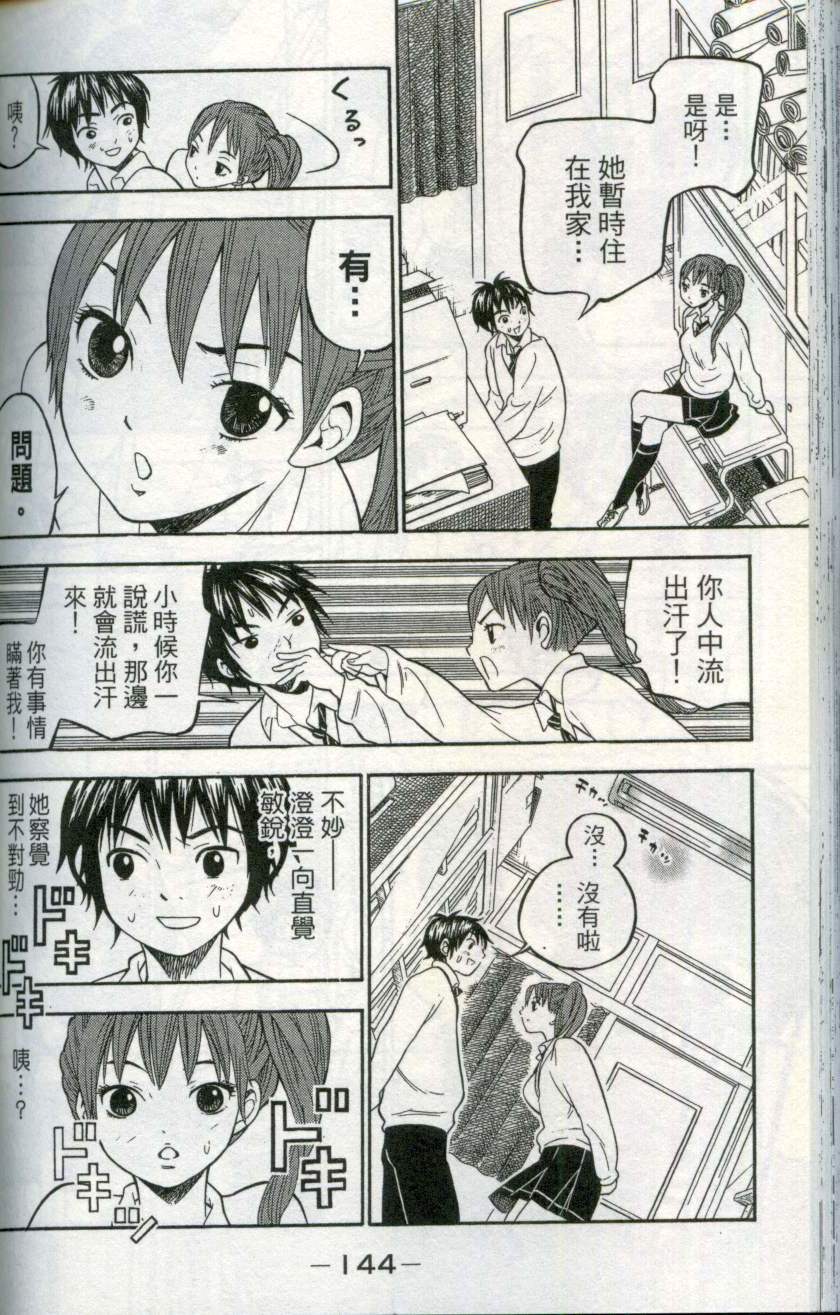 第143页