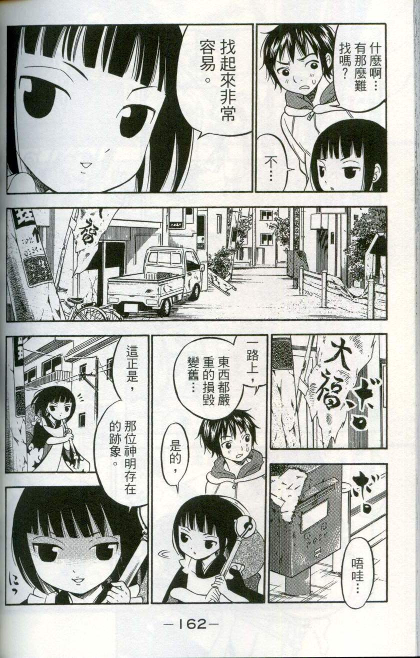 第161页