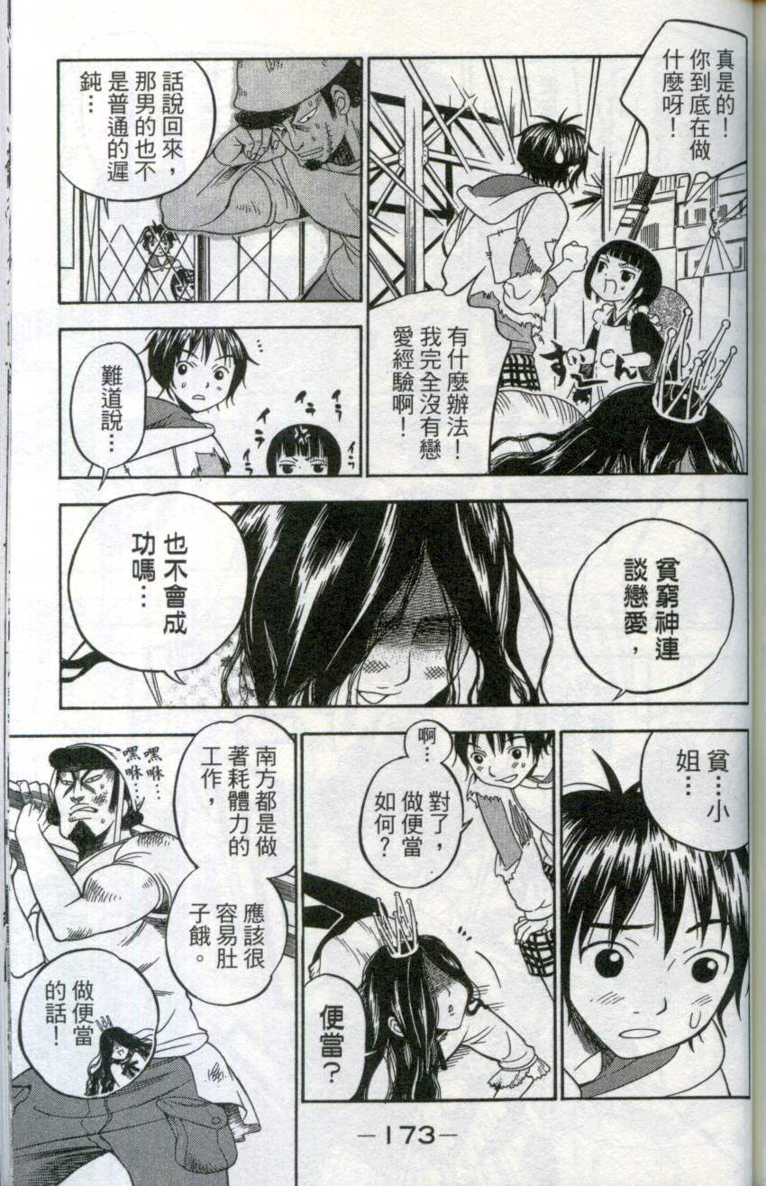 第172页