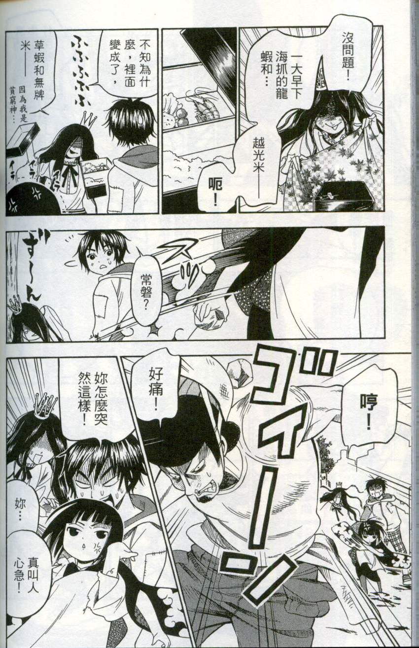 第173页