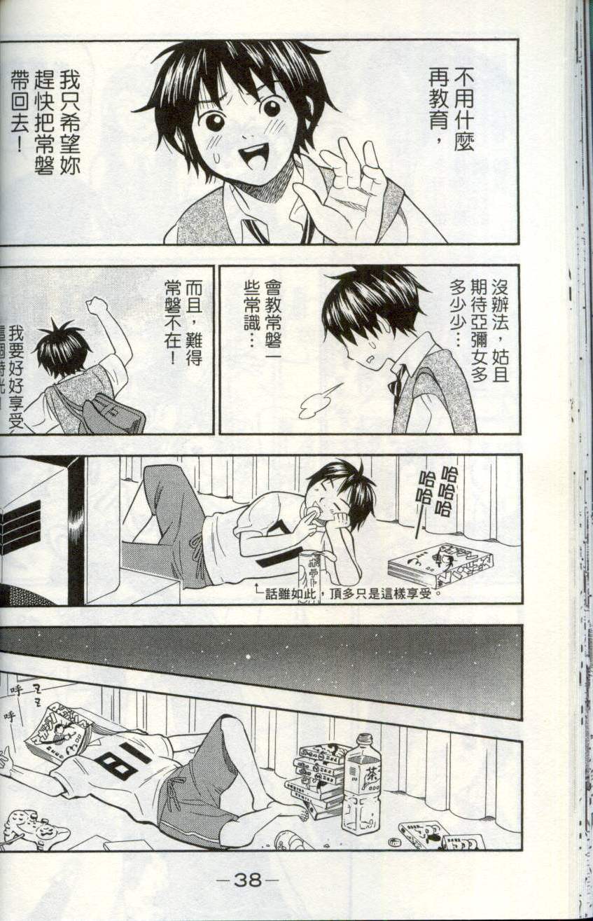 第37页