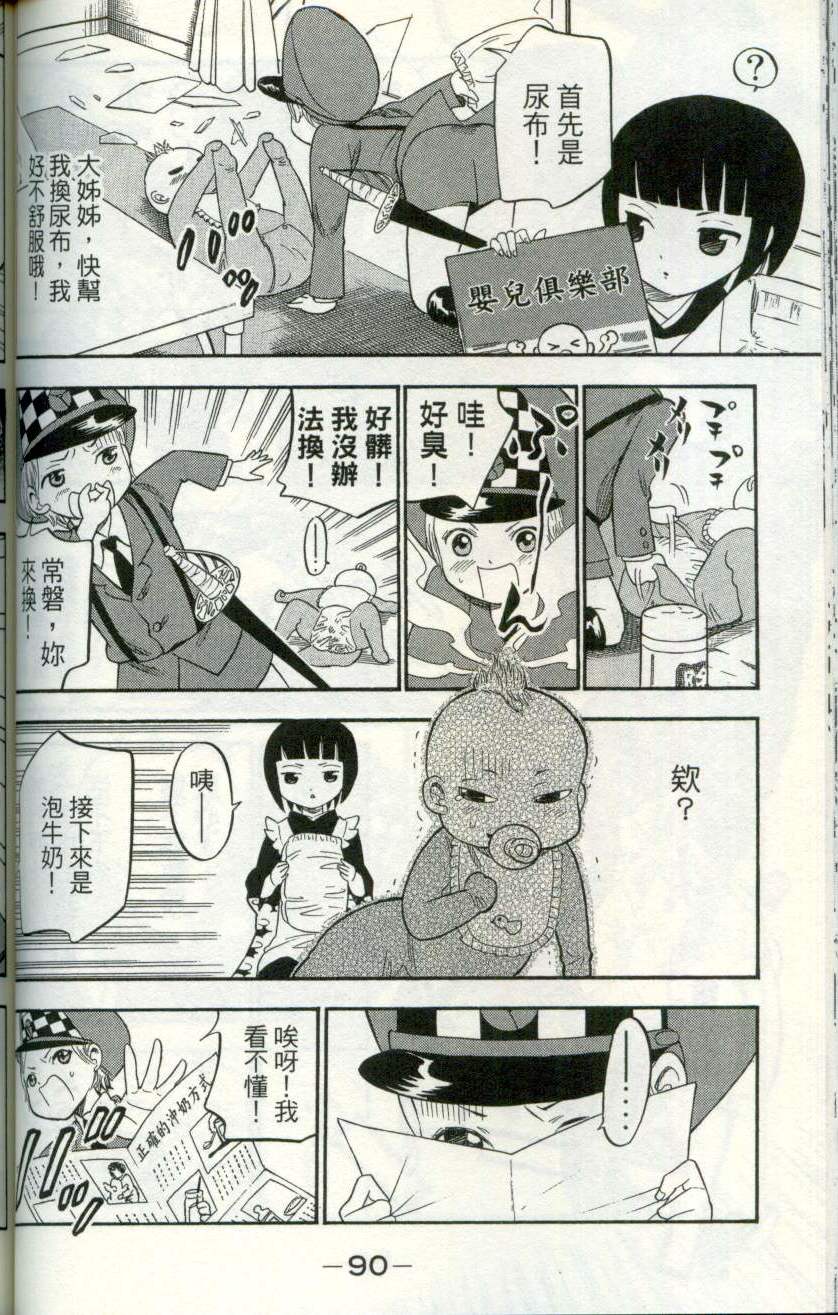 第89页