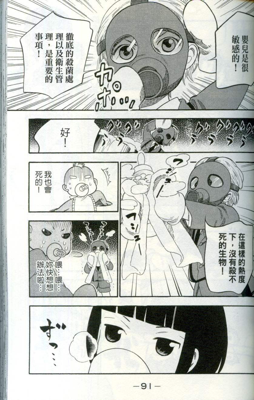 第90页