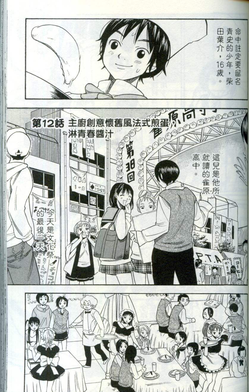 第106页